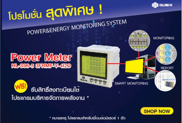 โปรโมชั่น มิเตอร์ HL-S96-5 3FHMF-Y-4I2O